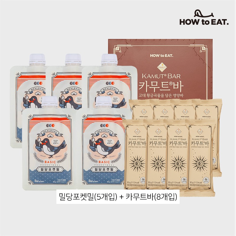 ★다이어트 패키지-1★밀당포켓밀(5개입)+카무트바(8개입)