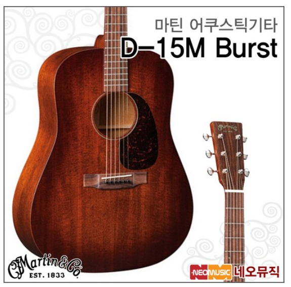 Martin D-15M Burst