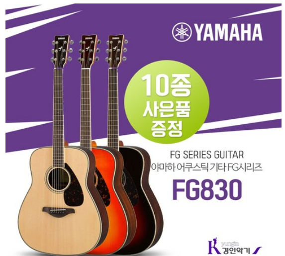 YAMAHA FG830