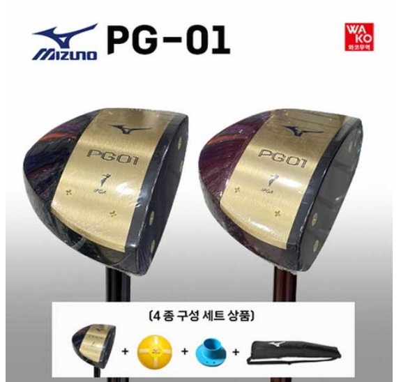미즈노 파크골프채 PG01 4종 세트